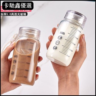 【臺灣出貨】【店鋪熱銷】牛奶杯家用女生外帶學生咖啡豆漿杯玻璃帶蓋微波水杯水瓶早餐杯子【低價促銷】11