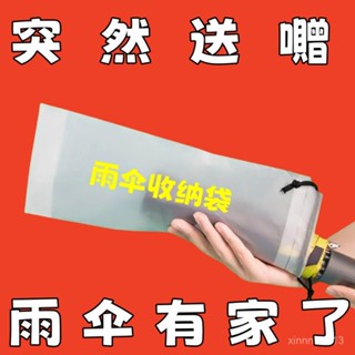 限時下殺4.15💥【大容量收納】濕雨傘收納袋防潮袋簡約磨砂束口防水袋臟衣袋旅行隨身內衣雨傘套