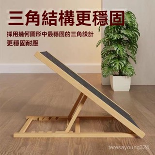 高階品質🎁免運🚚 寵物樓梯 實木折疊狗爬架 狗狗爬梯 貓咪上下床梯 老年犬床邊專用臺階