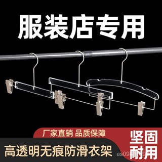 臺灣熱銷 透明褲夾無痕防滑亞克力褲架褲掛水晶塑膠褲子衣架服裝店衣架批發