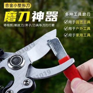 磨刀器 園林剪亂刀開刃器 電動修枝剪整形器 剪樹剪子磨刀石 果樹剪修復磨刀石 永勝