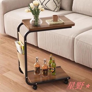 星野⭐🛍可移動邊幾 客廳沙發邊幾 滑輪迷你茶桌 簡約臥室邊桌 雙層活動懶人邊桌 簡約沙發邊桌 移動小茶几 床邊桌