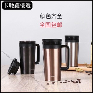 【臺灣出貨】新品樂扣大容量保溫杯滴漏式咖啡杯辦公室水杯過濾網304不銹鋼茶杯【優質批發價】新品【低價促銷】1