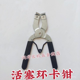 ✨ 星星百貨 活塞環卡鉗鉗子嵌入鉗抱箍鉗裝活塞環鉗子活塞環壓縮器拆裝工具 THSF