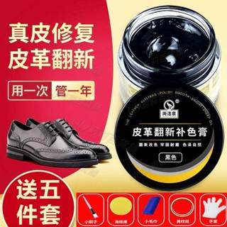 特惠/熱銷 皮革翻新修復膏 皮革補色膏皮革修復翻新皮具皮鞋修補染色劑皮包皮衣皮沙發上色油皮革修補 皮革翻新