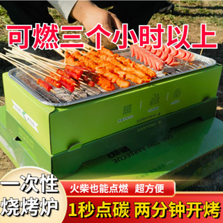 精選優品網紅一次性戶外行動式燒烤燒烤爐家用木炭便攜無煙露營野餐小型