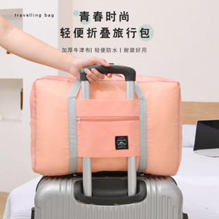 💛限時下殺 免運💛旅行包手提收納袋大容量二代飛機包輕便出差收納包男女出遊行李包
