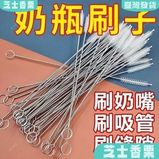 新店低價🎁嬰兒專用長柄清潔刷組 奶瓶奶嘴吸管三合一刷 細縫深層清潔工具 試管吸管專用刷 寶寶用品清洗必備
