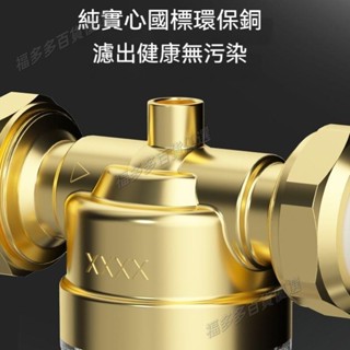 前置過濾器 全戶軟水 前置軟水過濾器 直飲濾水器 濾水器 軟水機 水龍頭淨水器 生飲淨水器