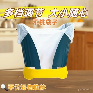 桃園快速🚚 家用垃圾桶擴充套件衛生間客廳便攜調節九檔開閤宿捨大容量廚房支架 I9BV