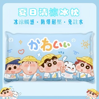 蠟筆小新冰枕頭 水枕 冰枕 冰墊 水墊 夏天大人兒童降溫冰涼枕 辦公室午睡枕學生課桌用 EC2Z