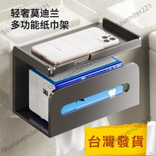 熱賣 〖限時下殺 槍灰色紙巾盒置物架 壁掛抽紙盒 浴室免打孔厠紙架 家用捲紙架 衛生紙架 衛生紙盒