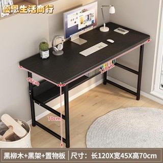 🔷優恩生活商行🔷電腦桌 書桌 電腦桌 書桌電腦桌 辦公桌 長桌 書桌 間約書桌 學生臥室 辦公桌 寫字桌 小桌 工