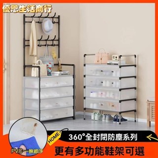 🔷優恩生活商行🔷鞋櫃 簡易鞋架 防塵鞋架 門口鞋帽架 組裝式鞋架工業風組合鞋架 多層鞋架 鞋子收納宿舍鞋架