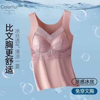 美背內搭 美背內衣 內搭小可愛 小可愛內衣 美背 夏季薄款透氣女士內衣冰絲涼感免穿文胸無痕舒適自帶胸墊打底背心