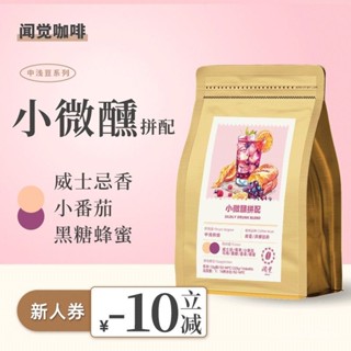 靜靜甄選【手衝】咖啡豆宏都拉斯新鮮拚配肯尼亞提神冰美式咖啡醇厚順滑
