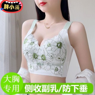 超薄蕾絲內衣 大胸顯小大罩杯 無鋼圈 無痕美背胸罩 聚攏 上託 收副乳 防下垂 調整型內衣 大內衣大尺碼 加大胸罩pxm