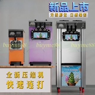 限時下殺 🍓商用立式冰淇淋機聖代甜筒全自動雪糕機新款冰淇淋機商用小型臺式（詢運費）4.16