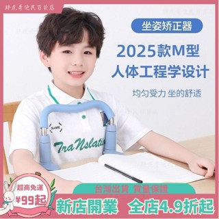 臺灣出貨📞坐姿矯正器學生寫字坐姿糾正兒童防近視支架預防低頭駝背姿勢神器