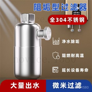 過濾器 電熱水器過濾 濾水器 淨水器 濾水器濾芯 電熱水器過濾器前置過智慧馬桶洗衣機花灑洗澡水龍頭進水太陽能