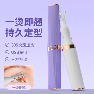 ⭐臺灣熱銷⭐新款電動睫毛夾便攜式睫毛燙捲器充電加熱款睫毛夾睫毛捲翹神器