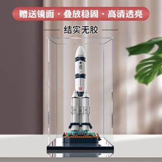 樂高展示盒 亞克力展示盒 展示盒 樂高展示櫃亞克力展示盒適用JAKI佳奇中國積木破曉五號火箭模型高透明防塵罩