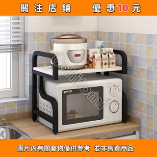 箱架 抽拉式 多功能 廚房收納架 多層 桌面儲物微波爐架子雙層烤箱架2層電飯煲儲物收納架用品調料架廚房置物架LUO416