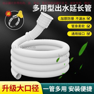 【臺灣出貨】起點如日半自動老式洗衣機進水軟管龍頭接延長上水管加厚空調雙出 SXFG