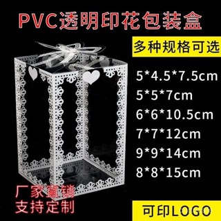 【優選好物】透明pet印花包裝盒 PVC食品塑膠禮盒 糖果包裝盒 玩具包裝盒 洋娃娃方形花盒 可定製 可客製化 塑膠折盒