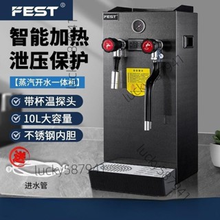 *可開票*全自動蒸汽開水機奶泡機商用奶茶店開水器多功能咖啡店萃茶機【詢運費】4166