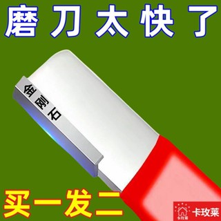 🌸臺灣限時低價🌸卡玫萊快速磨刀家用磨刀神器磨刀石多功能磨菜刀磨剪刀廚房小工具