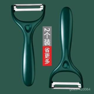 🔥臺灣熱賣🔥 削皮神器不銹鋼削皮刀水果削皮器颳皮刀土豆廚房多功能家用瓜果刨