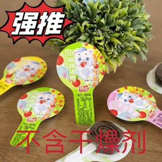 💯臺灣低價💯網紅山楂甜甜圈棒棒糖兒童創意解饞小零食混閤原果味獨立包裝
