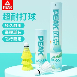 【臺灣48H】PEAK/匹克尼龍羽毛球耐打耐用球專業訓練室內外不易爛塑膠球【精準控嚮】