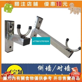 【名品屋】定製 固定式晾衣架不銹鋼涼衣座 側裝掛衣桿法蘭底座陽臺衣桿支架
