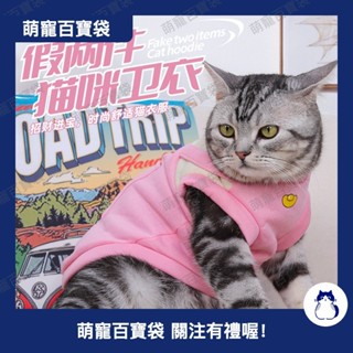 跨境新款貓咪衣服假兩件卡通印花貓衣服秋冬保暖防風衛衣寵物衣服0415b