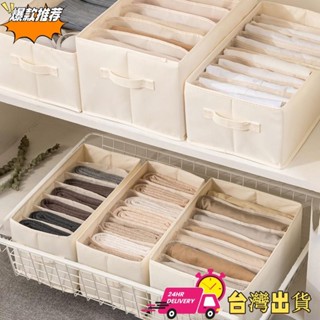 【限時特賣】抽屜式 可堆疊 大容量 衣服褲子分格收納盒家用衣物衣櫃收納箱牛仔褲分隔收納神器整理箱