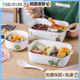臺灣精選（免運）便當盒 飯盒 餐盒 微波便當盒 可加熱便當盒 黑邊陶瓷分格飯盒微波爐專用密封帶蓋便噹盒長方形上班族保鮮盒