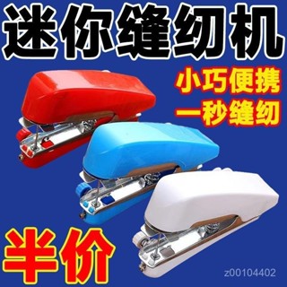 🌸臺灣下殺價🌸家用小型縫紉機便攜式手動迷你微型手持簡易縫衣服神器繡花裁縫機 6NQA