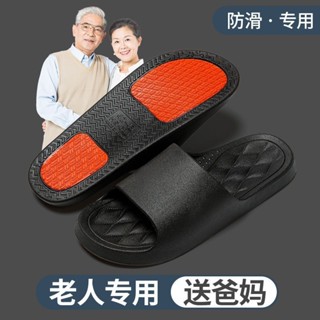 🔥臺灣發貨 免運🔥【店鋪熱銷】老年人拖鞋男夏季家居孕𡠹浴室洗澡無聲家用涼拖鞋女專業防滑