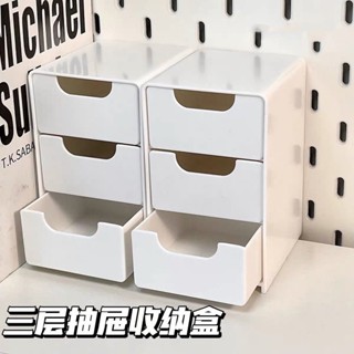 🎉新店開業🎉【2319人收藏】收納盒迷你桌麵小型化妝品傢俱整理辦公神器儲物盒首飾口紅抽屜式