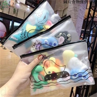 🌸桃園出貨🌸磨砂夾鏈袋 口罩拉鍊袋 口罩收納 雙面磨砂 口罩袋 拉鏈式 小物收納 夾鏈袋 收納袋 分裝袋 口罩暫存