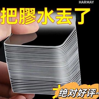 批發價🔥魔力雙麵膠 高粘度固定奈米透明貼片強力粘墻萬能無痕貼排插固定器無痕雙麵貼奈米雙麵膠無痕貼片雙麵膠 GHO