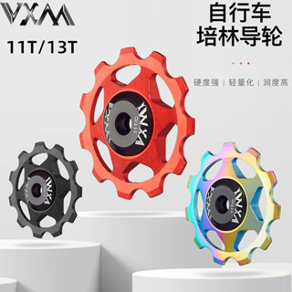 ✨ 車之家✨山地自行車後撥導輪變速器指撥導嚮張力輪自行車配件大全爆改陶瓷