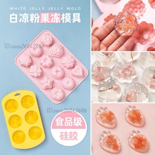 矽膠製冰模具 冰塊球 製冰模具 冰格球 按壓冰塊 製冰球 網紅小兔子布丁模具矽膠果凍慕斯白涼粉奶凍缽仔糕烘焙小白兔磨