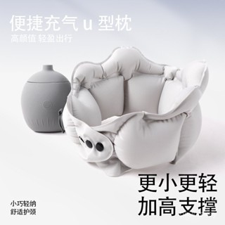 ⚡ 按壓圍脖造型充氣u型枕便攜護頸枕小巧易收納旅行飛機頸枕充氣枕
