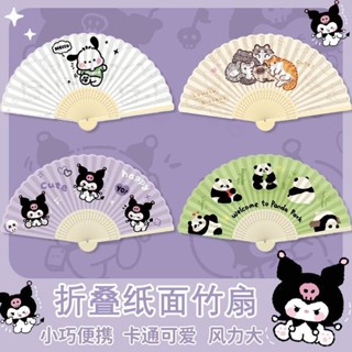【臺灣出貨】庫洛米夏天扇子摺扇古風兒童小扇子隨身攜帶竹扇卡通中式紙扇可愛
