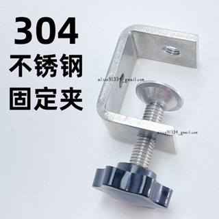 臺中發貨免運✨出口304不鏽鋼老虎夾u型c型卡夾g字方形固定夾子手擰緊韌體夾具夾緊器