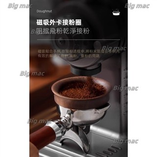 磨豆機接粉環58MM 手柄胡桃木防飛粉圈 撥粉環 布粉器 意式咖啡接粉環