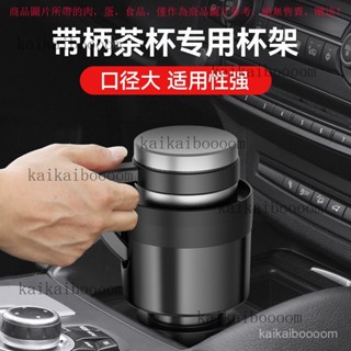 【臺灣出貨】舜威大號車載水杯架多功能水杯限位器汽車杯架車載飲料架置物架 BTLA